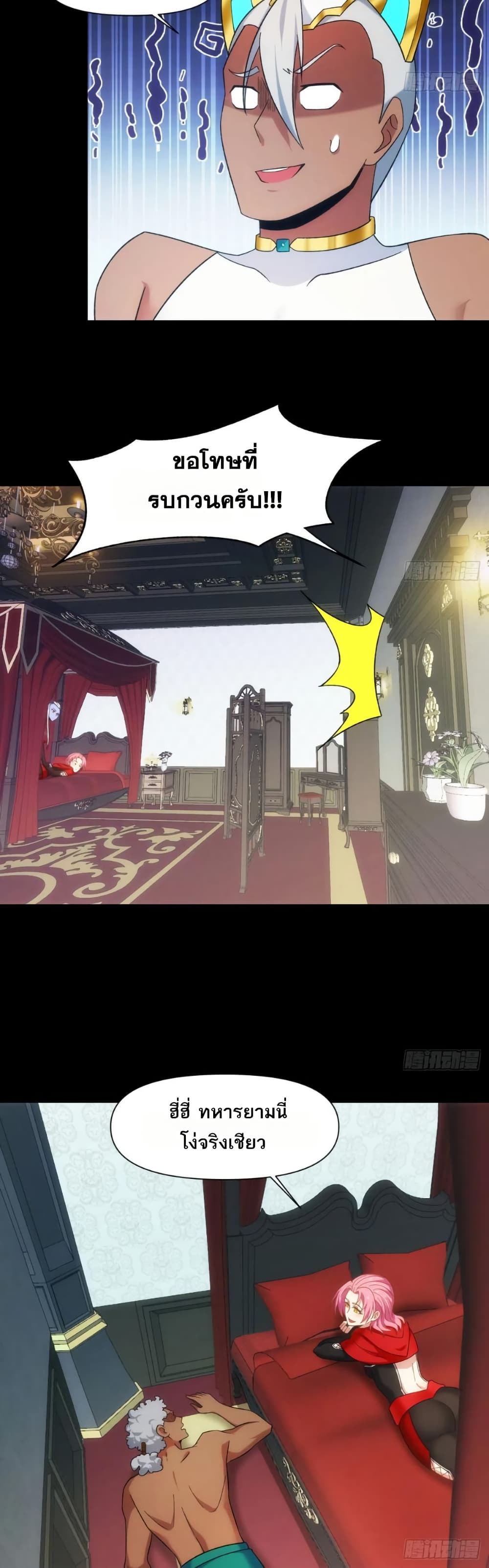 The Beta Server For A Thousand Years page 3