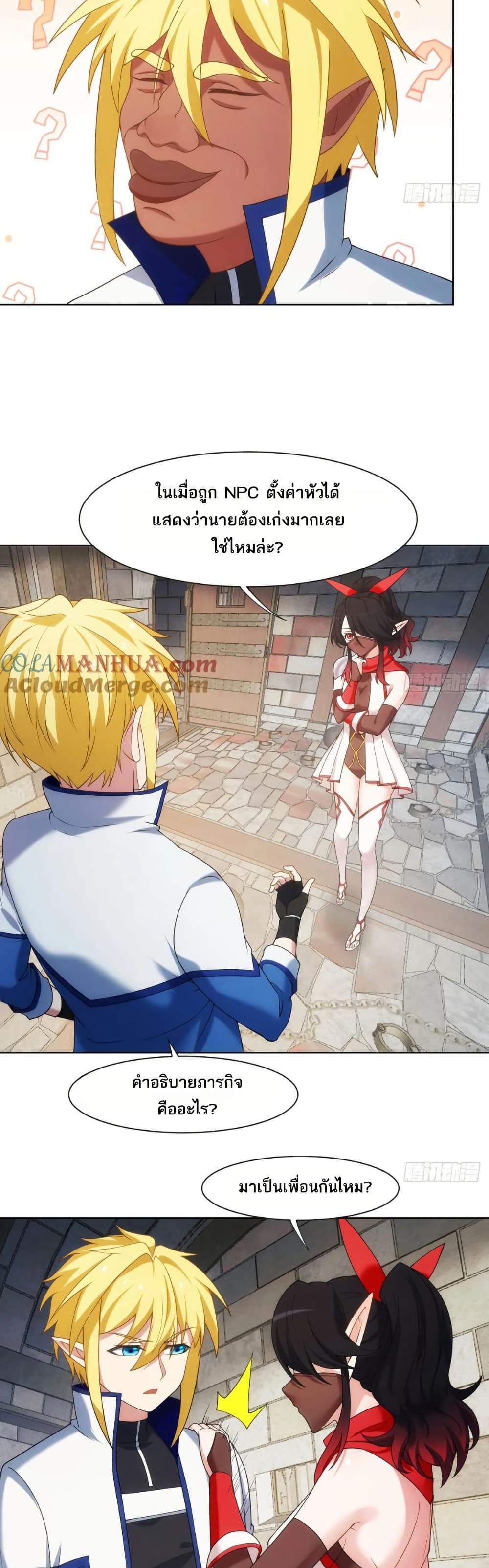 The Beta Server For A Thousand Years page 10