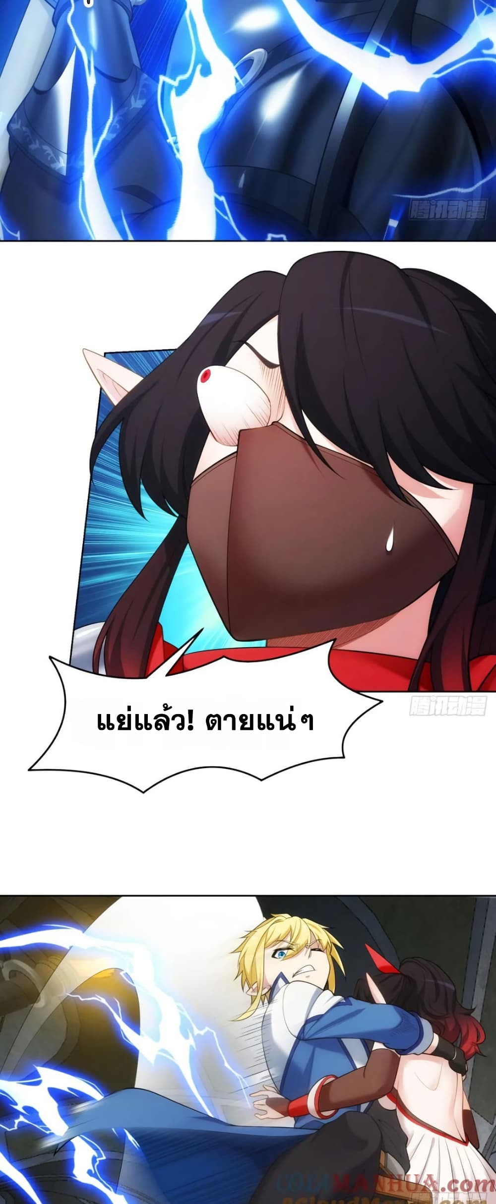 The Beta Server For A Thousand Years page 6