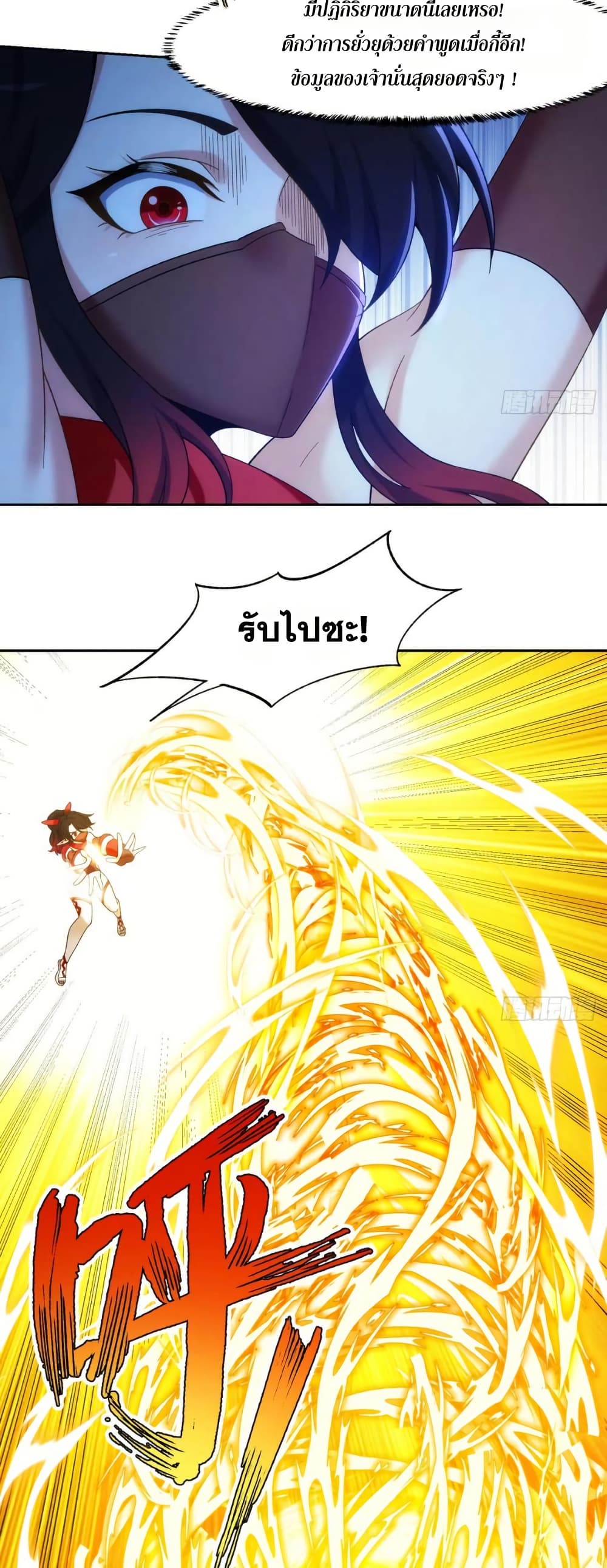 The Beta Server For A Thousand Years page 4