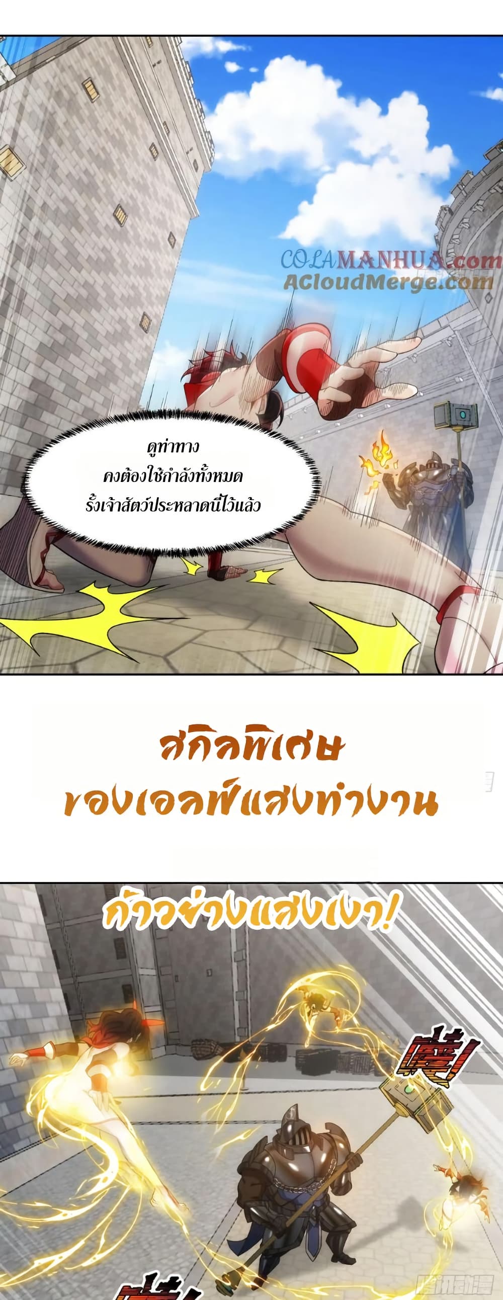 The Beta Server For A Thousand Years page 7