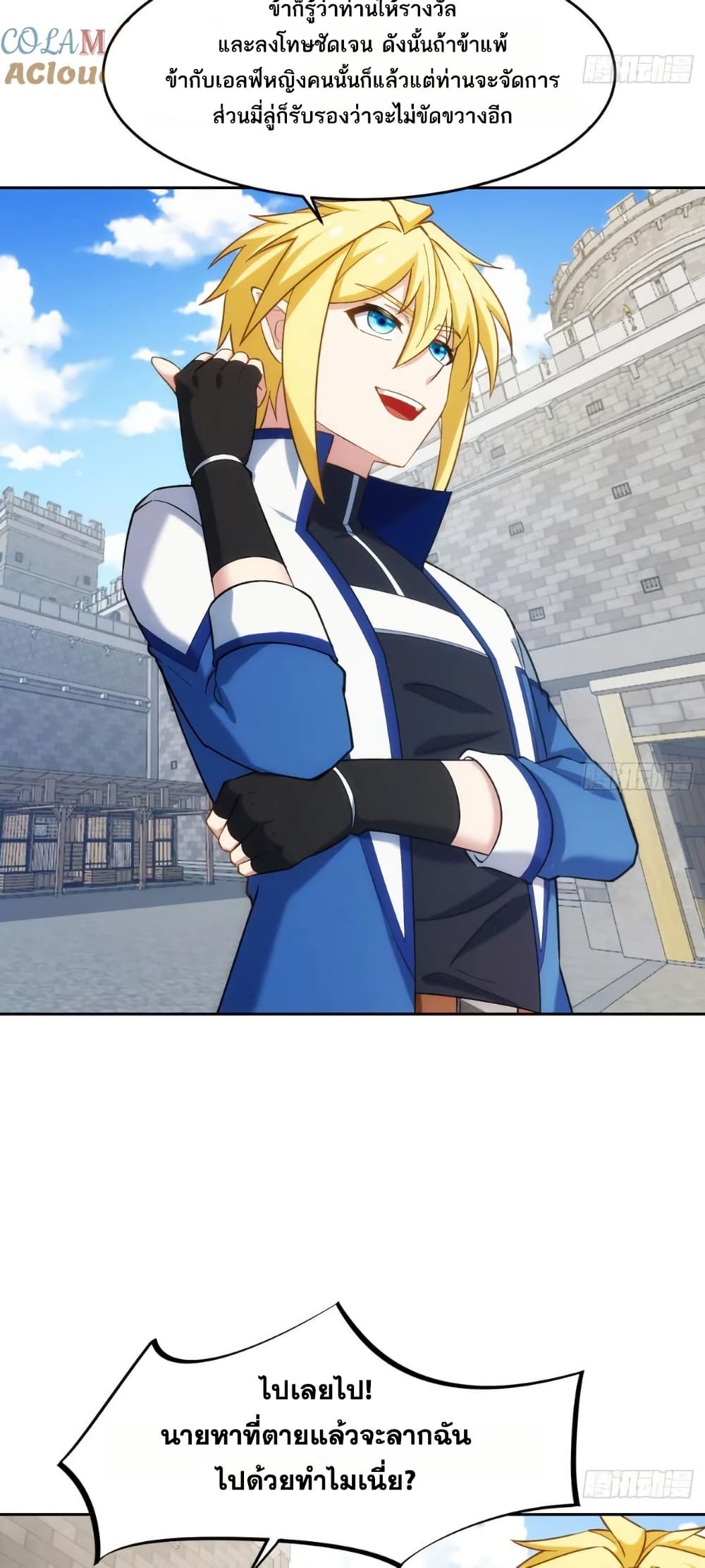 The Beta Server For A Thousand Years page 9