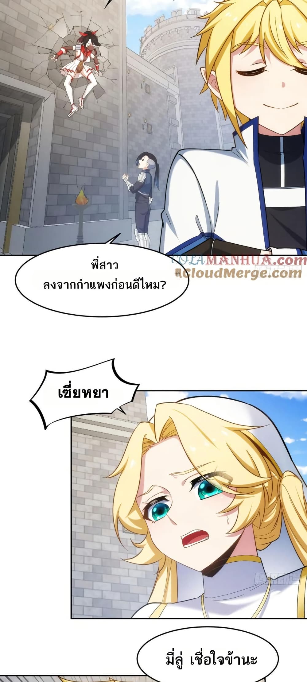 The Beta Server For A Thousand Years page 10