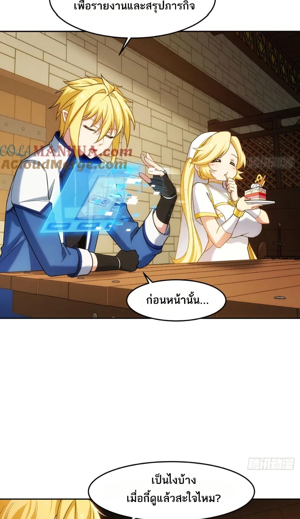 The Beta Server For A Thousand Years page 4