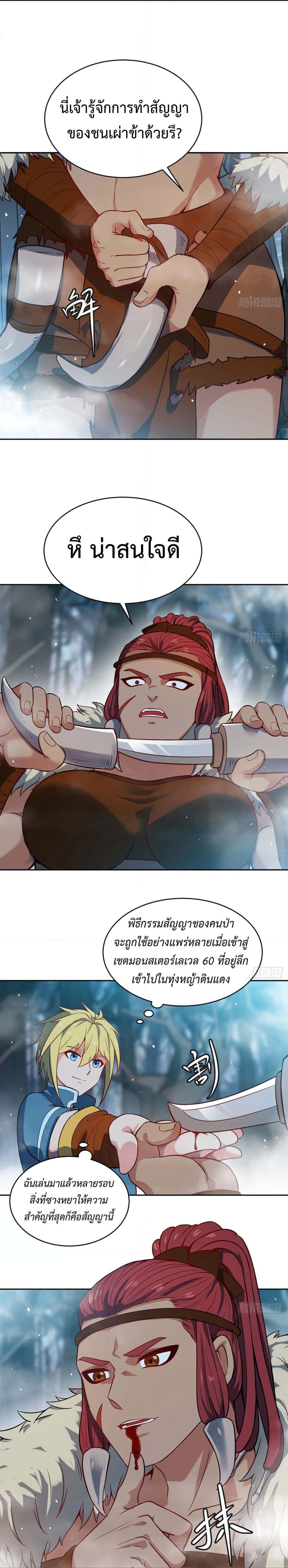 The Beta Server For A Thousand Years page 4