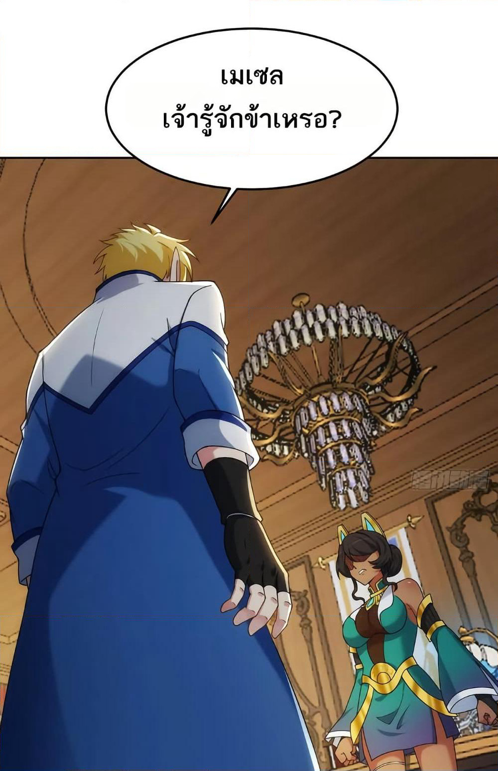 The Beta Server For A Thousand Years page 2