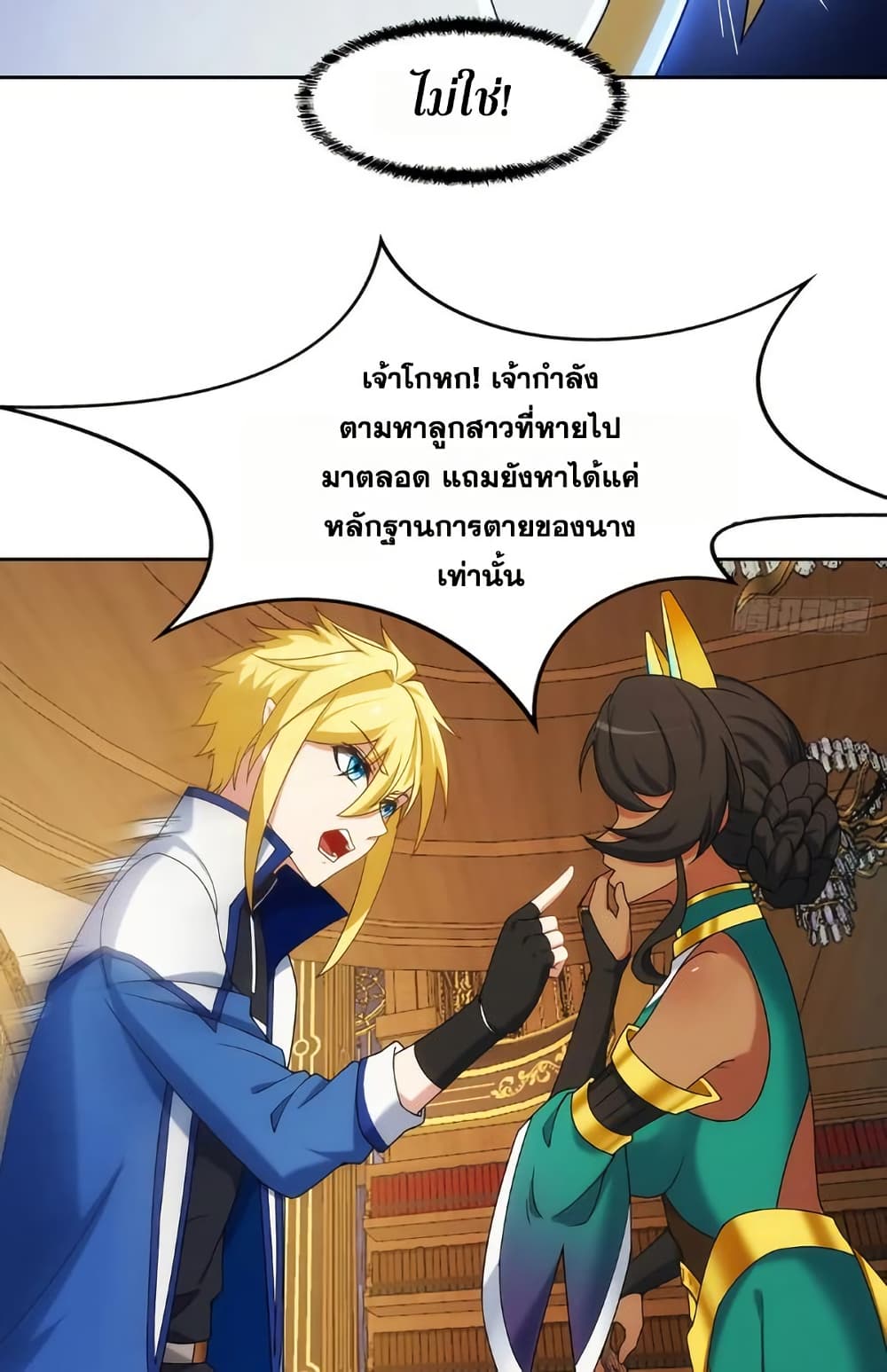The Beta Server For A Thousand Years page 8