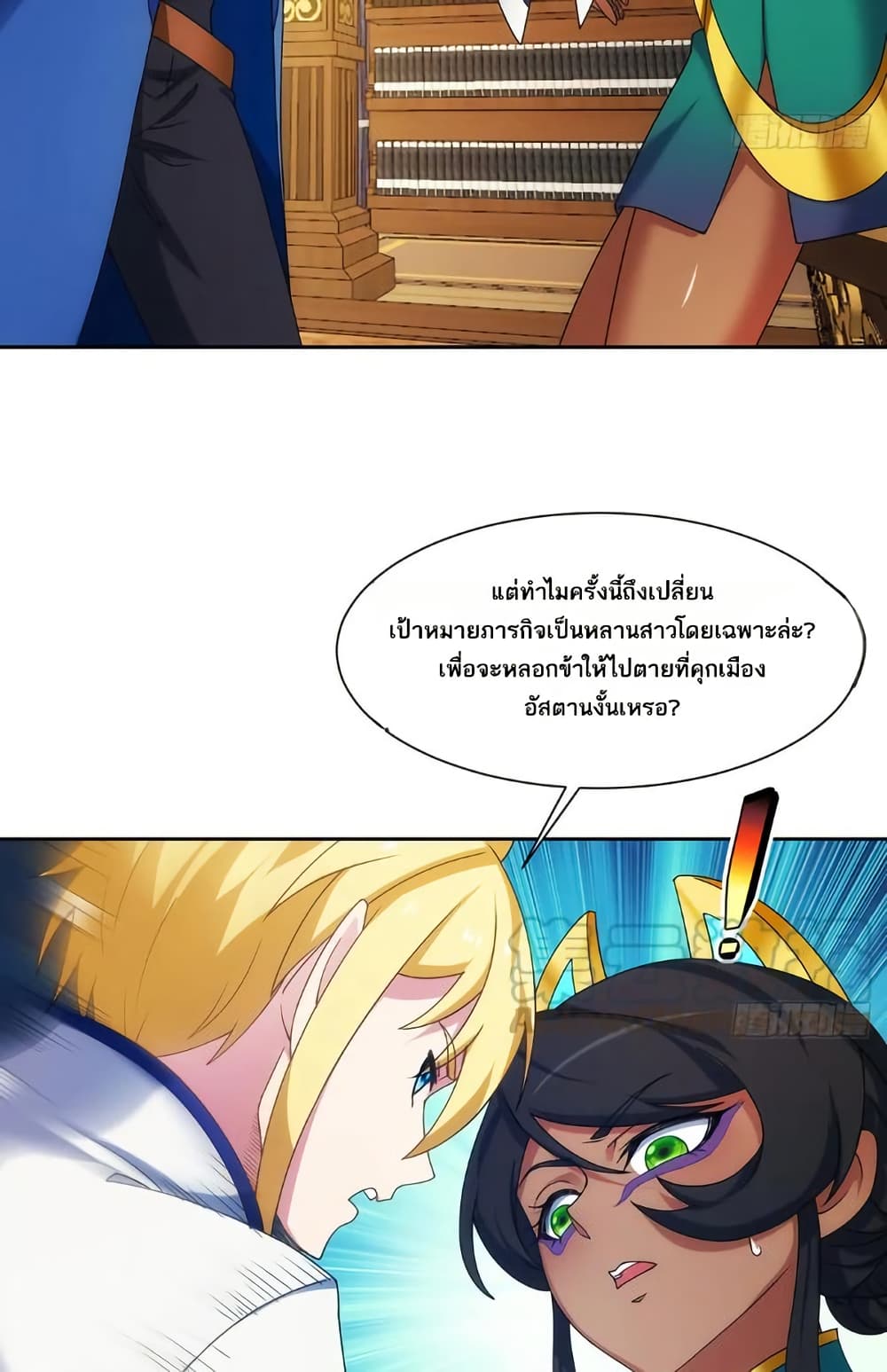 The Beta Server For A Thousand Years page 9