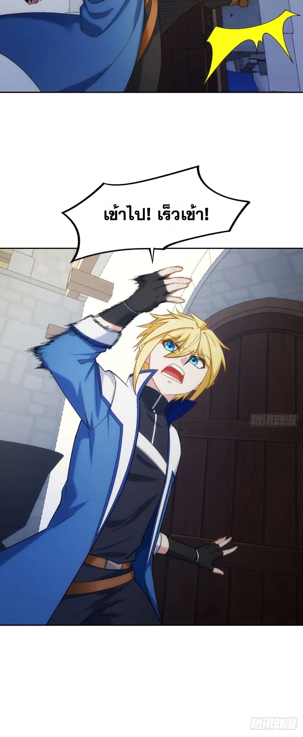 The Beta Server For A Thousand Years page 3