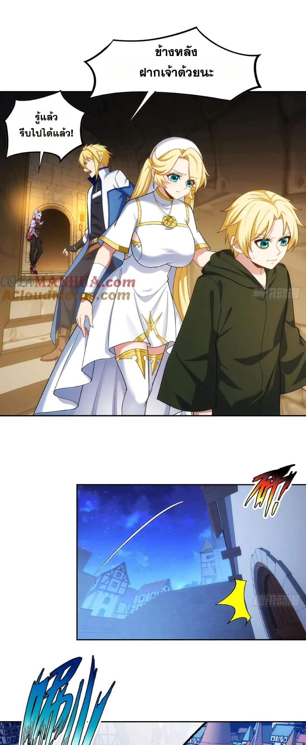 The Beta Server For A Thousand Years page 4