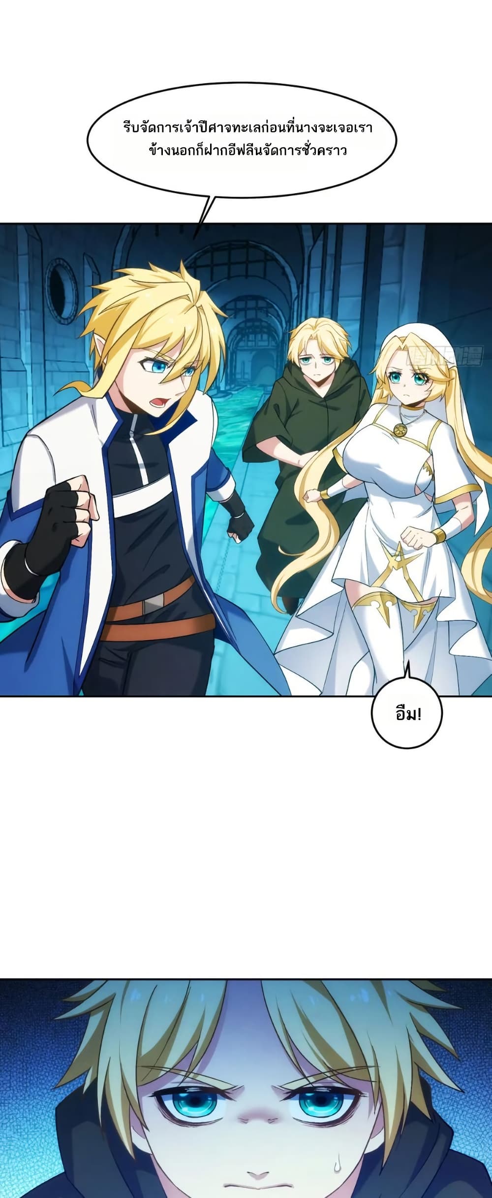 The Beta Server For A Thousand Years page 10