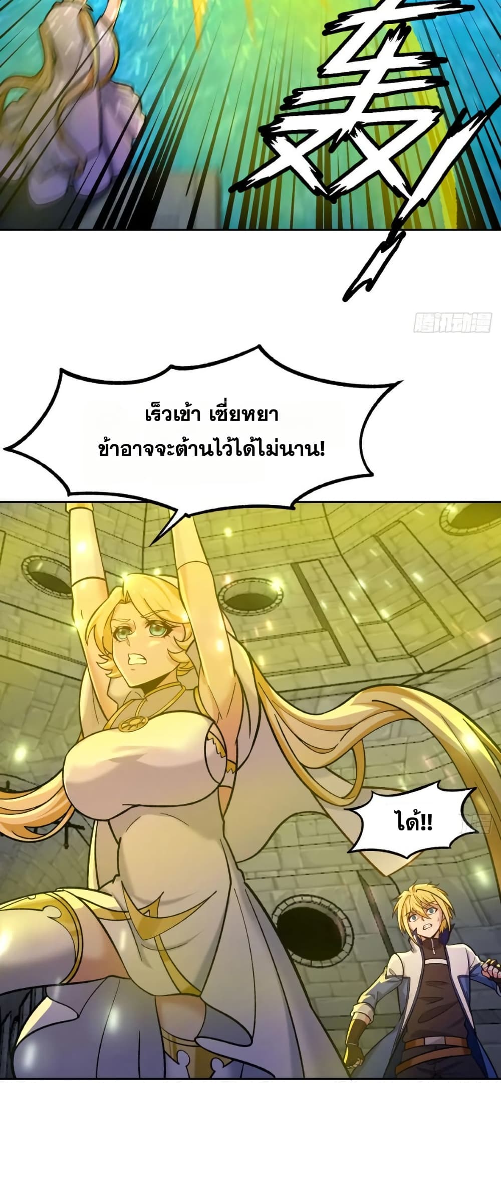 The Beta Server For A Thousand Years page 3