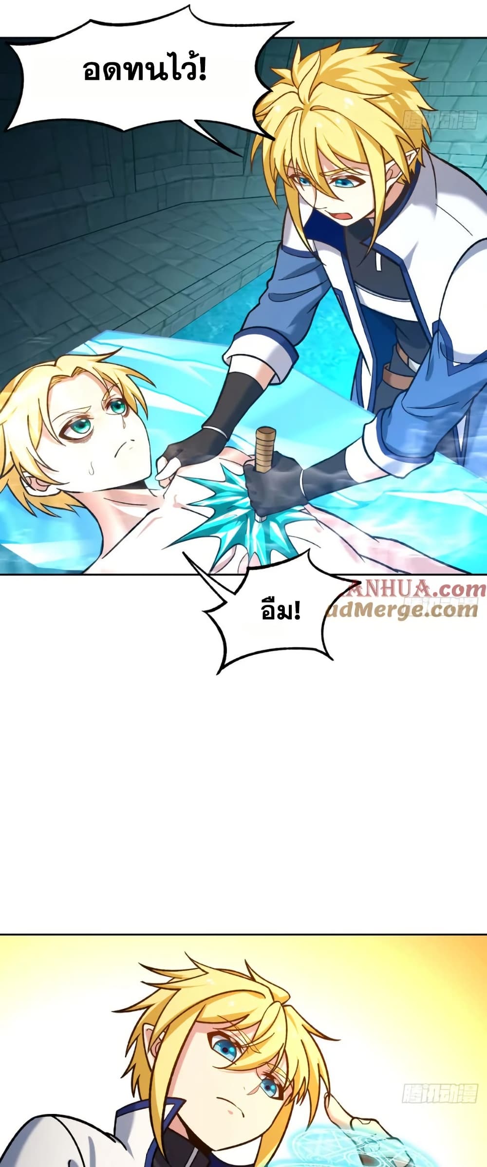 The Beta Server For A Thousand Years page 4