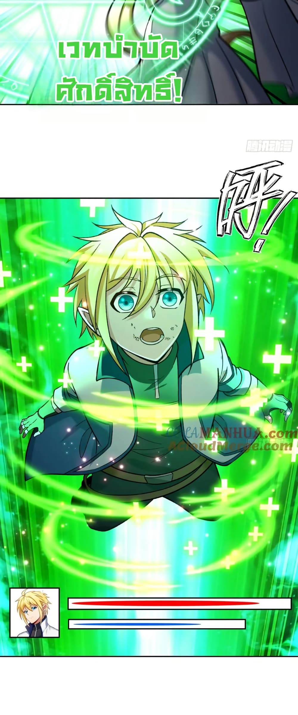 The Beta Server For A Thousand Years page 8