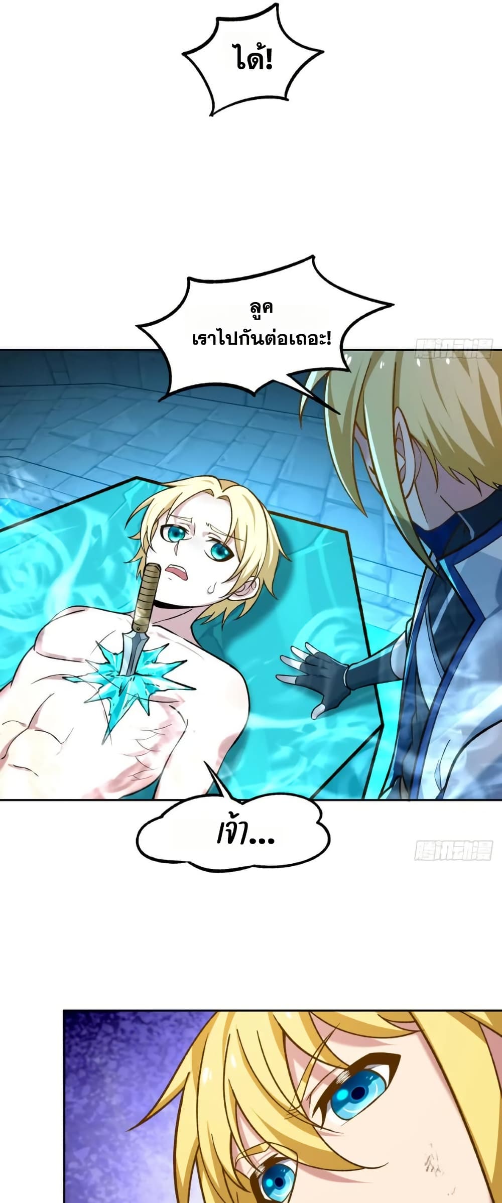 The Beta Server For A Thousand Years page 10