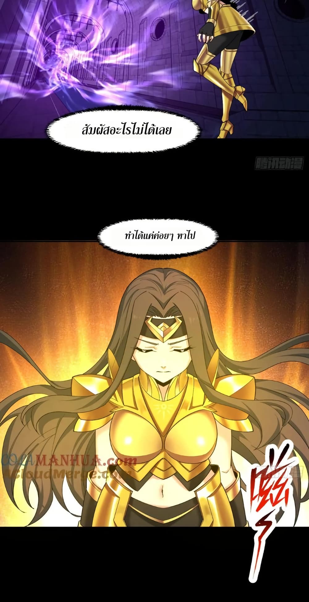 The Beta Server For A Thousand Years page 3