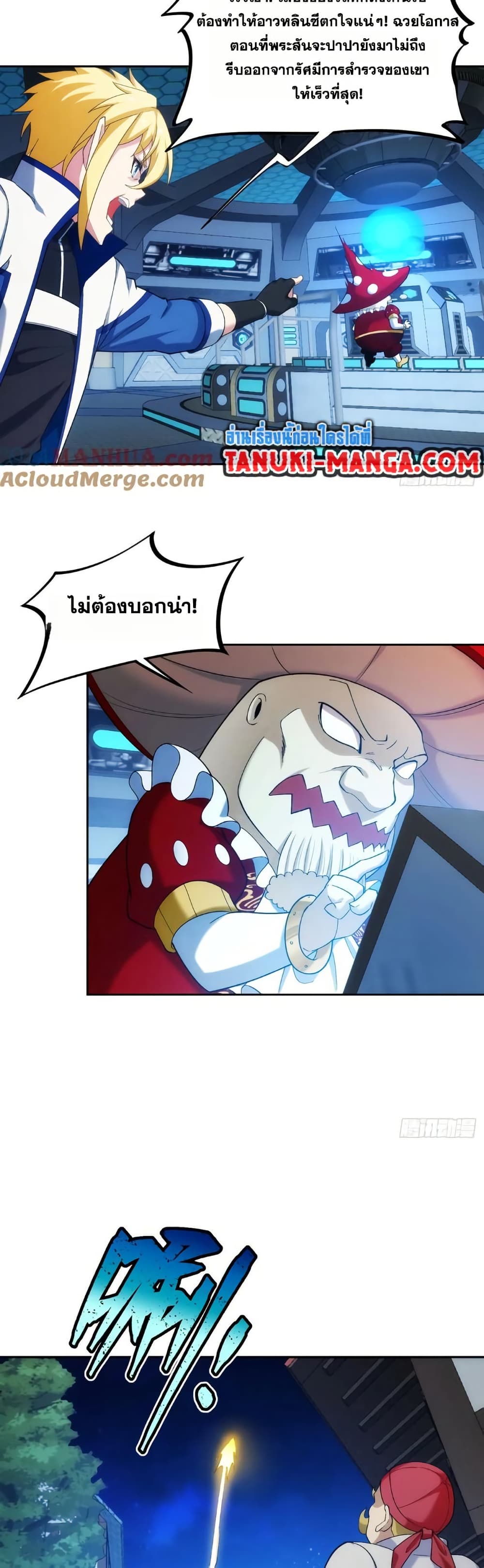 The Beta Server For A Thousand Years page 9