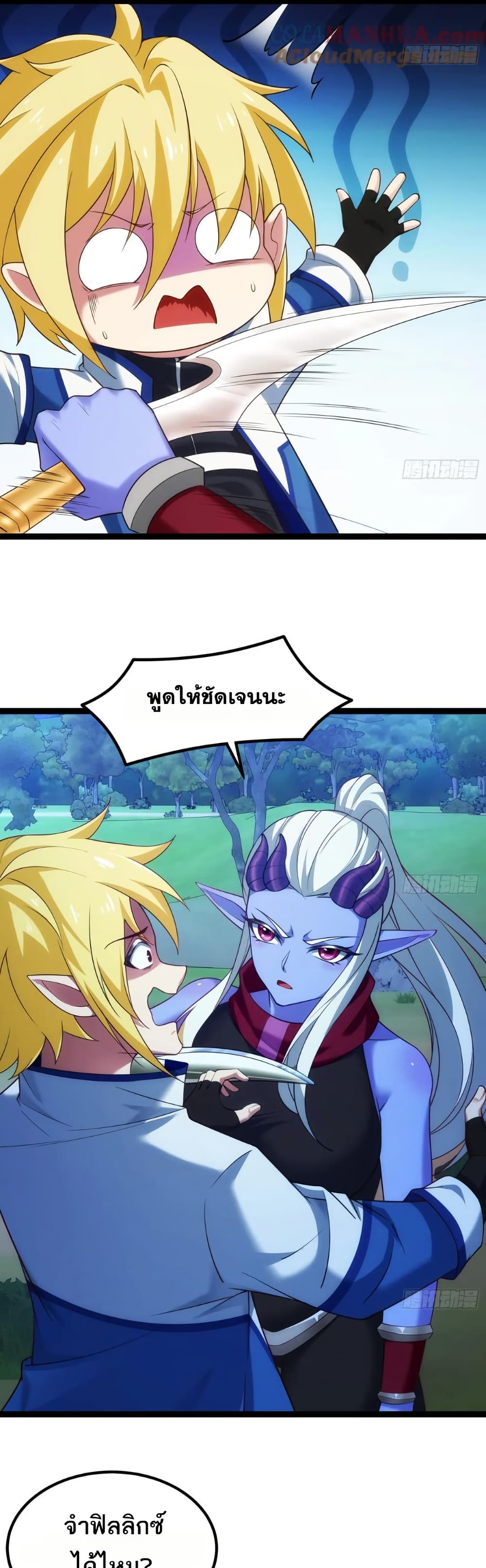 The Beta Server For A Thousand Years page 3