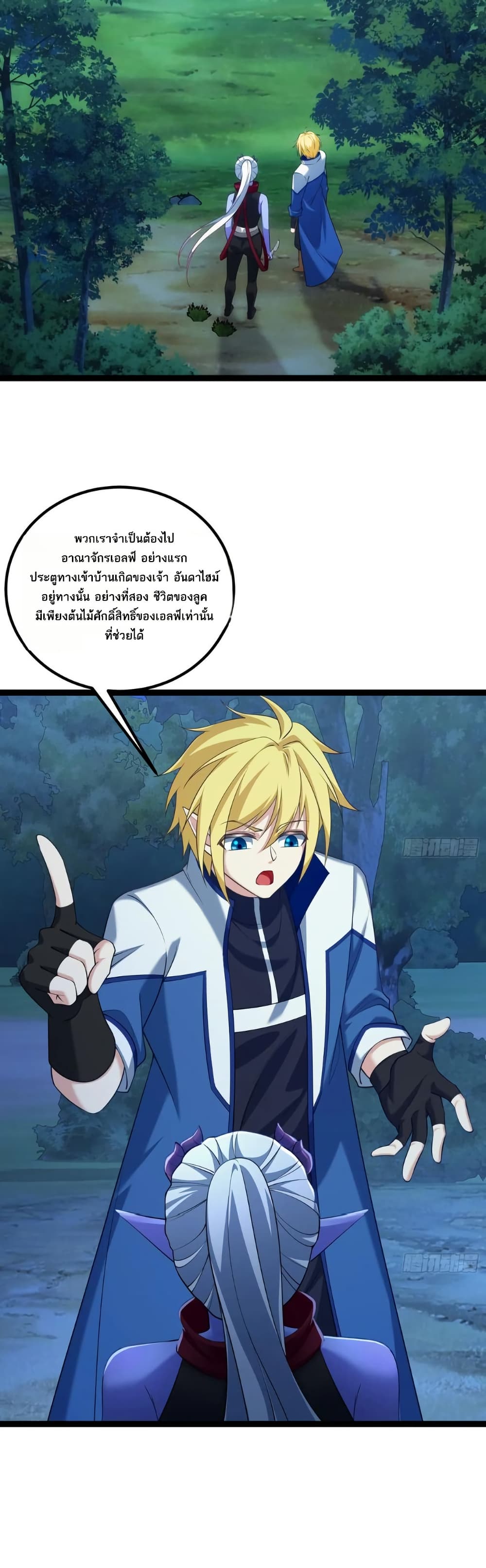 The Beta Server For A Thousand Years page 5