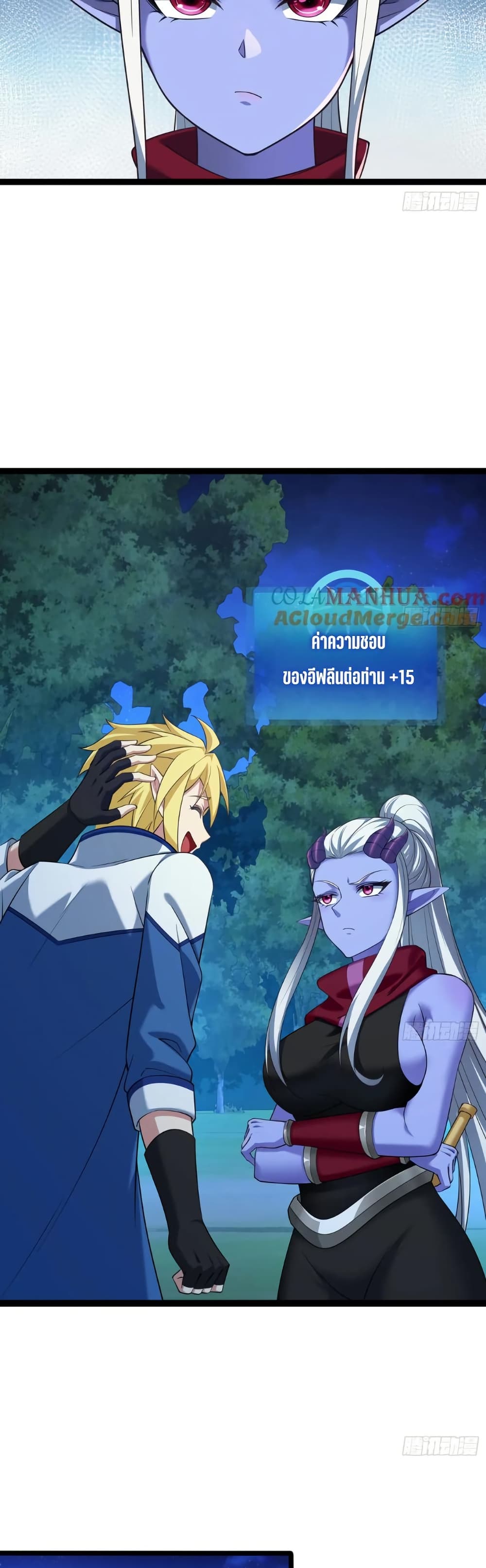 The Beta Server For A Thousand Years page 7
