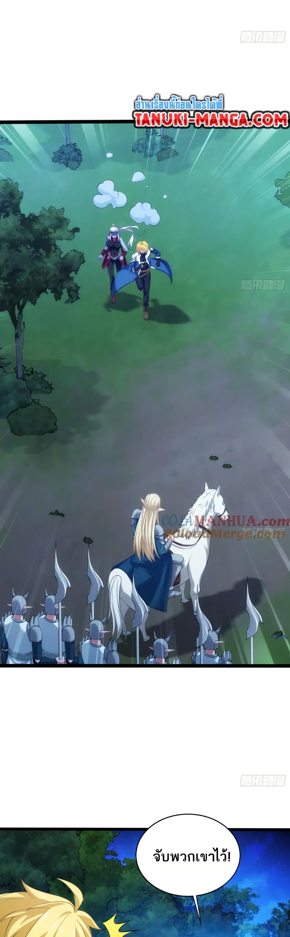 The Beta Server For A Thousand Years page 10