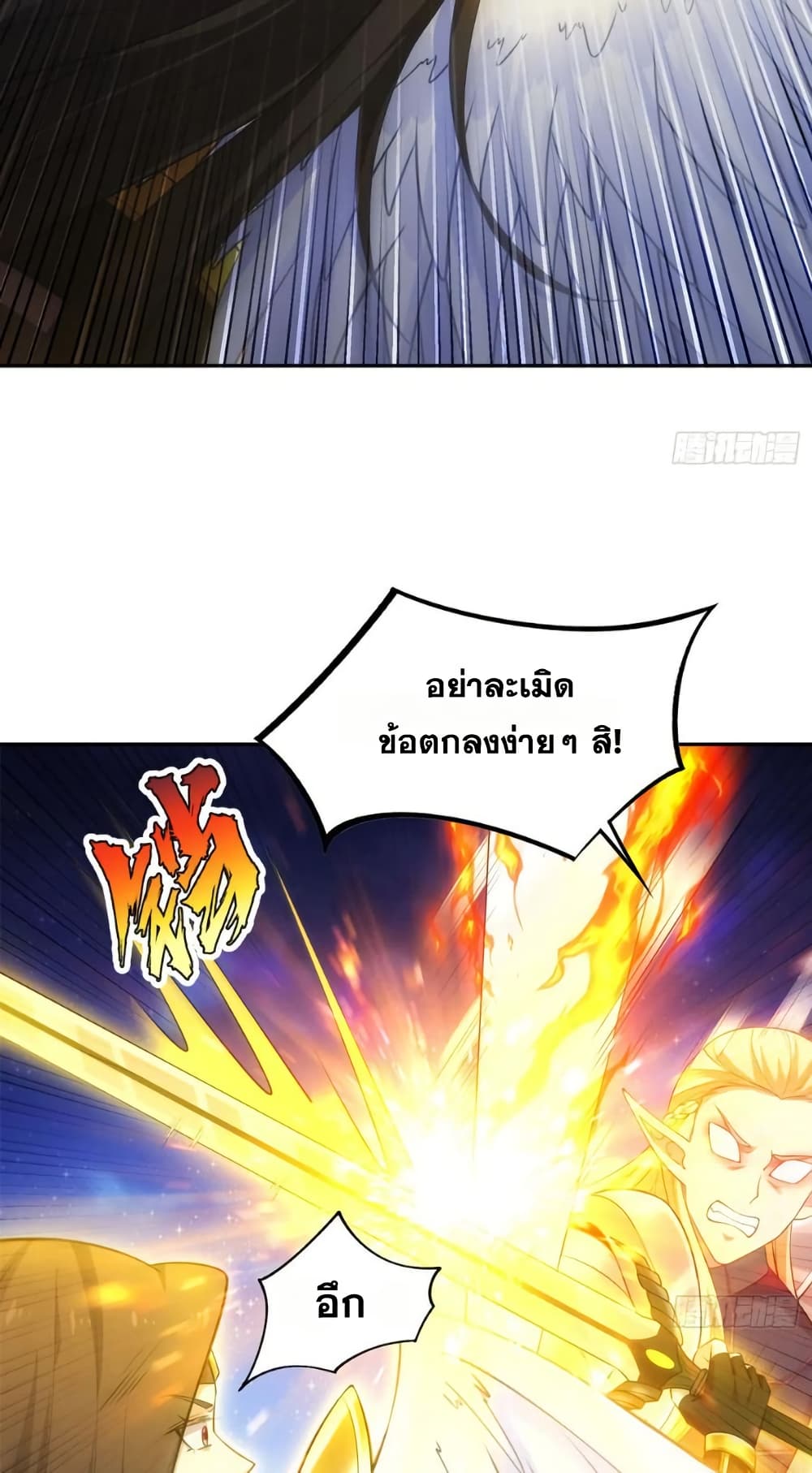 The Beta Server For A Thousand Years page 3