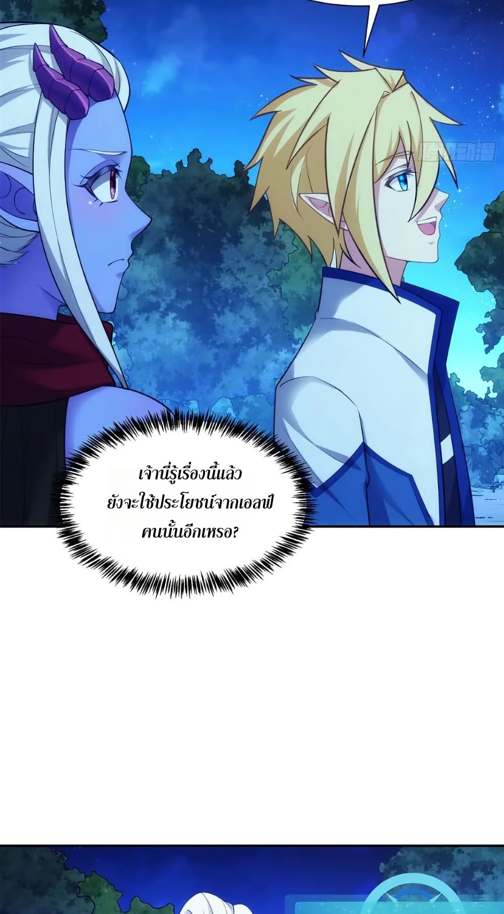 The Beta Server For A Thousand Years page 9