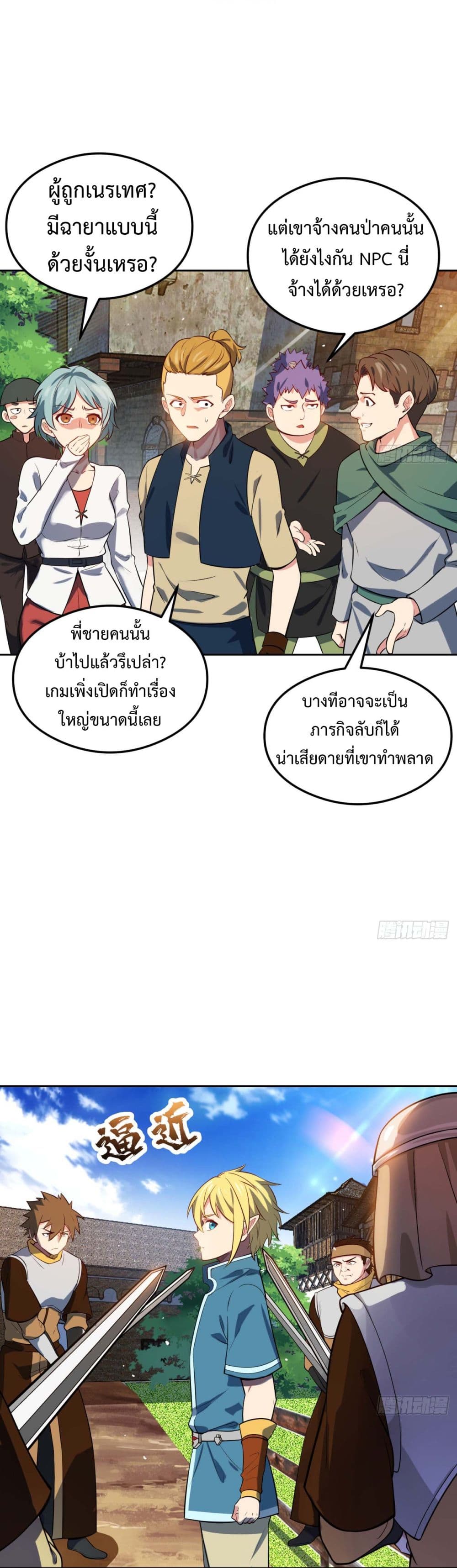 The Beta Server For A Thousand Years page 5