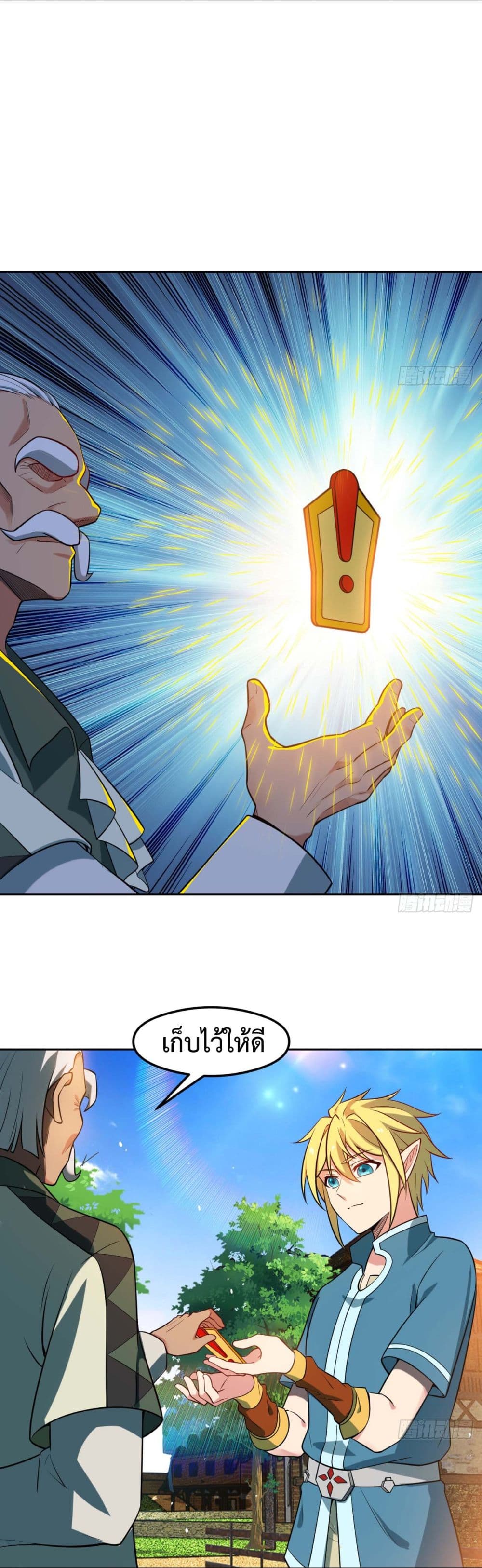 The Beta Server For A Thousand Years page 2