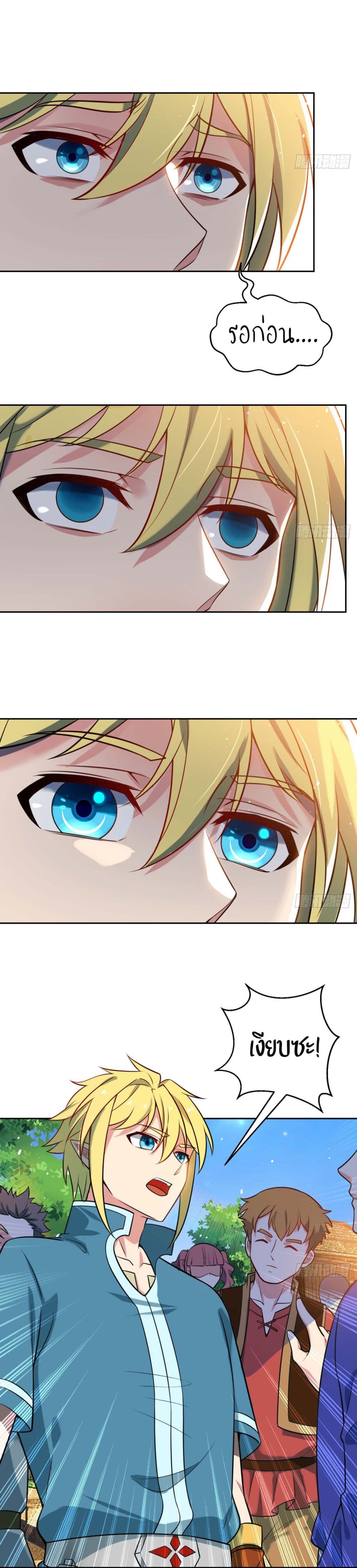 The Beta Server For A Thousand Years page 6