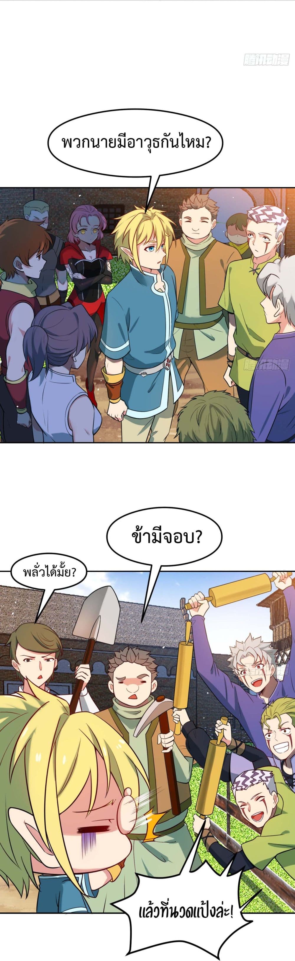 The Beta Server For A Thousand Years page 7