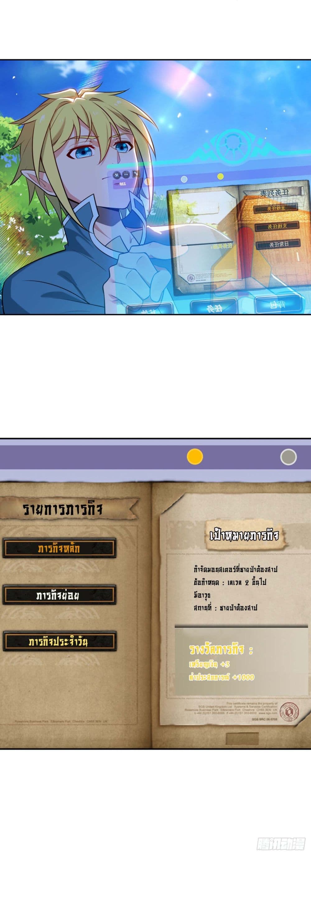 The Beta Server For A Thousand Years page 9