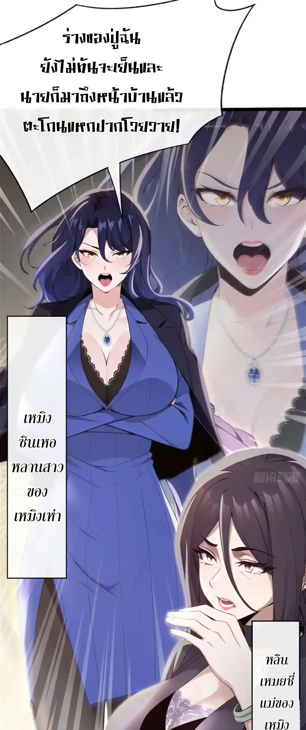 The Big Boss Comes Down the Mountain Starting as a Male Secretary page 7