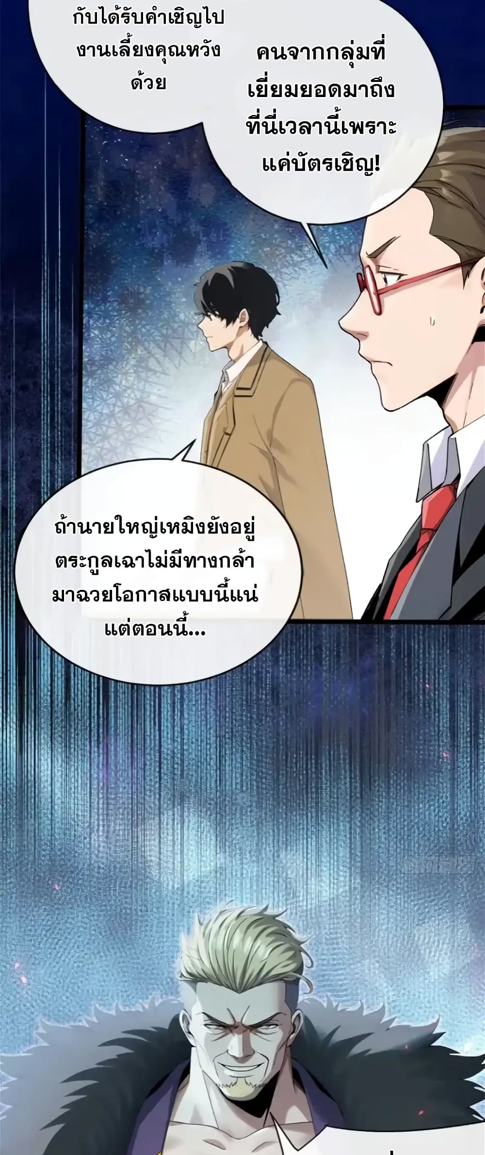 The Big Boss Comes Down the Mountain Starting as a Male Secretary page 9