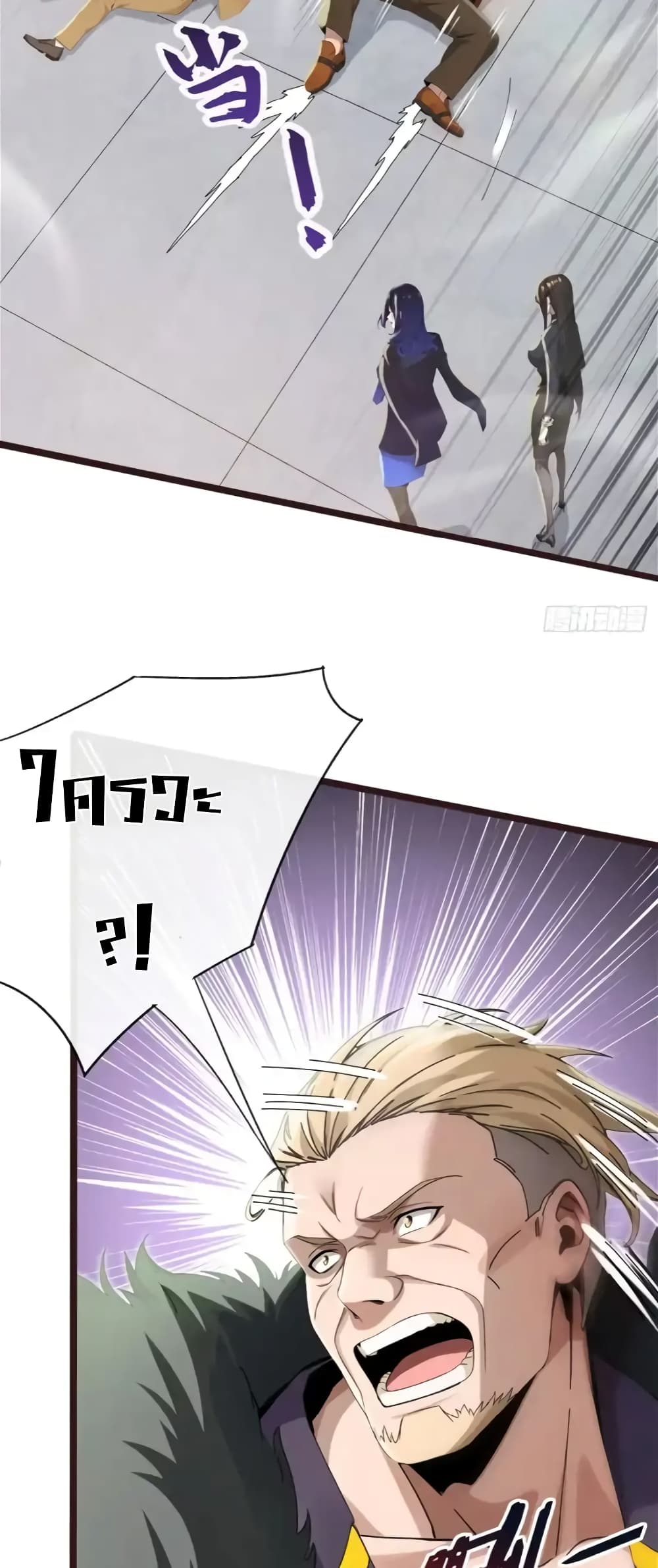 The Big Boss Comes Down the Mountain Starting as a Male Secretary page 19