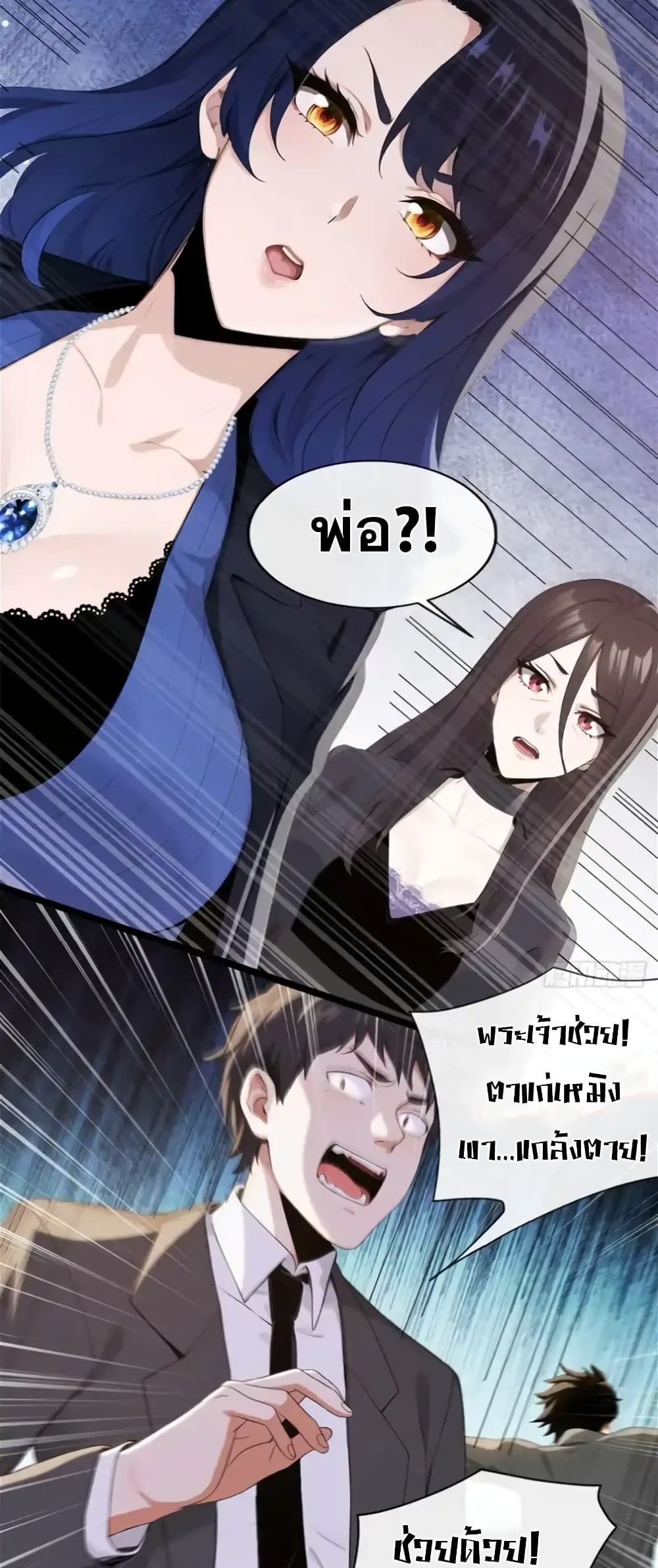 The Big Boss Comes Down the Mountain Starting as a Male Secretary page 36