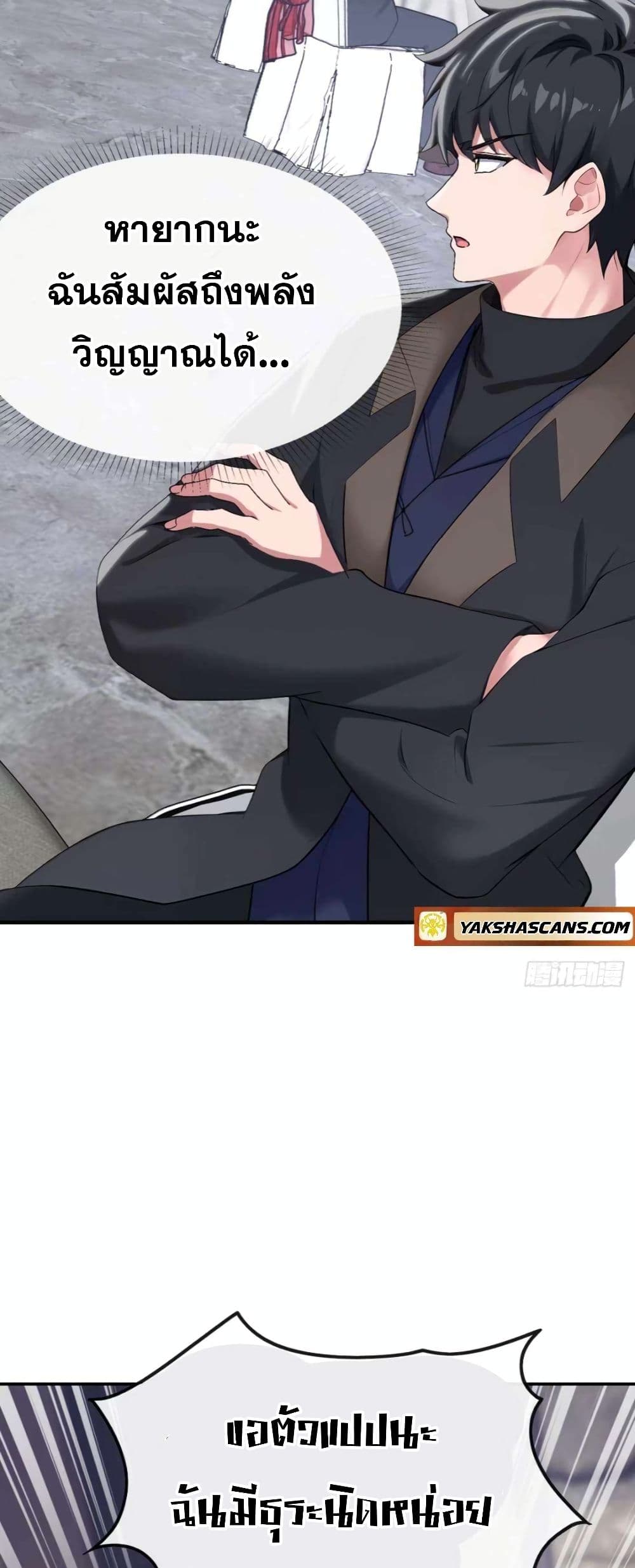 The Big Boss Comes Down the Mountain Starting as a Male Secretary page 9