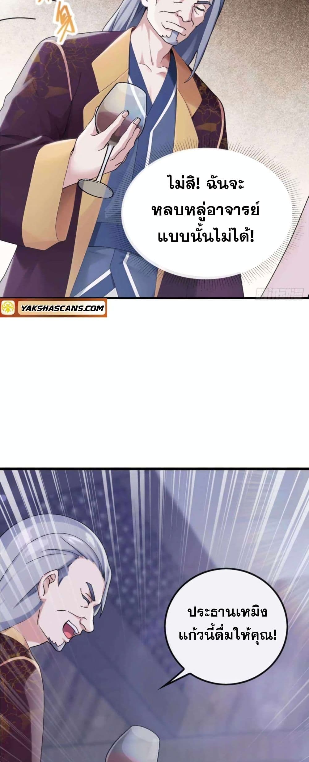 The Big Boss Comes Down the Mountain Starting as a Male Secretary page 13