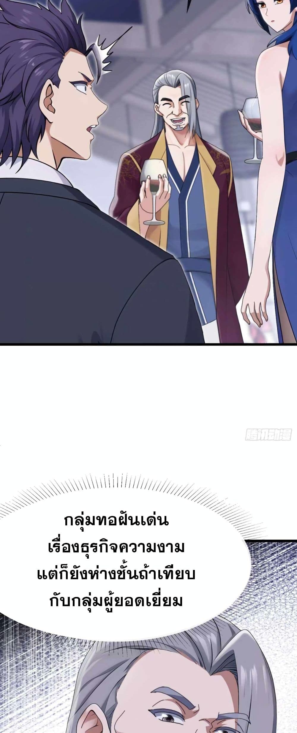 The Big Boss Comes Down the Mountain Starting as a Male Secretary page 26