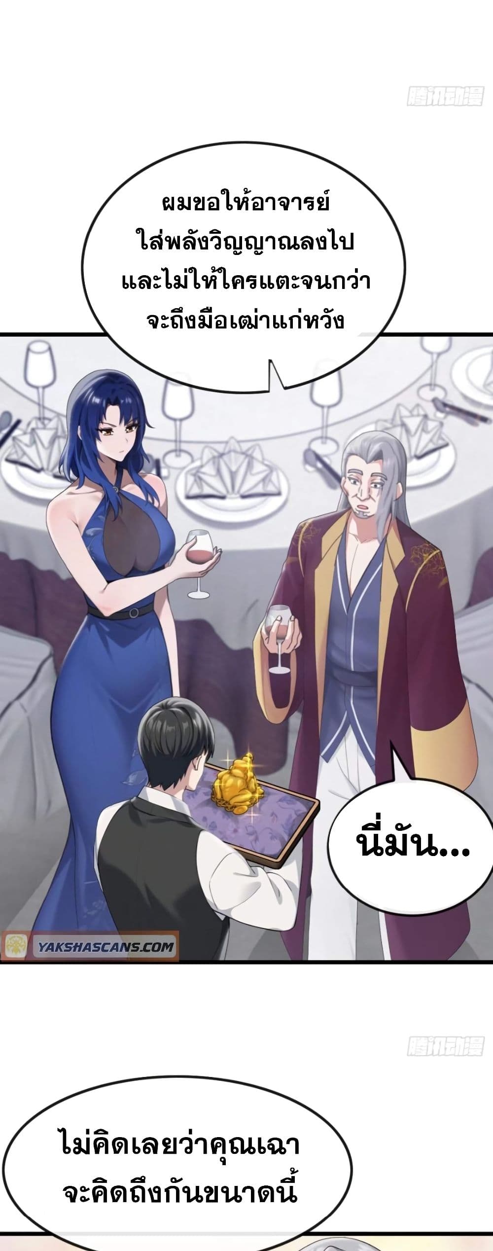 The Big Boss Comes Down the Mountain Starting as a Male Secretary page 6