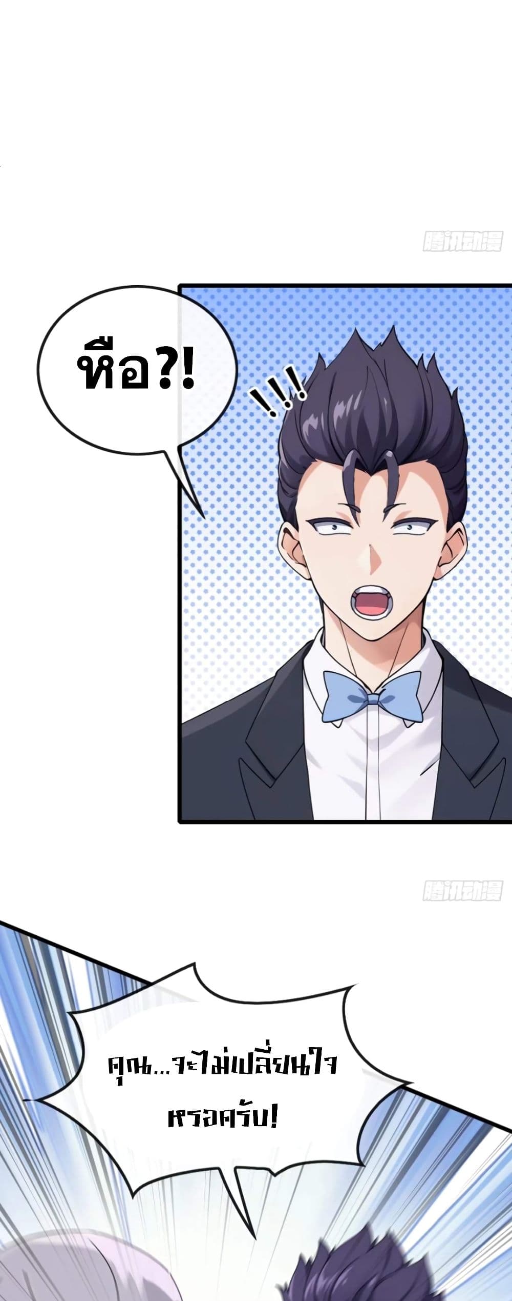 The Big Boss Comes Down the Mountain Starting as a Male Secretary page 13