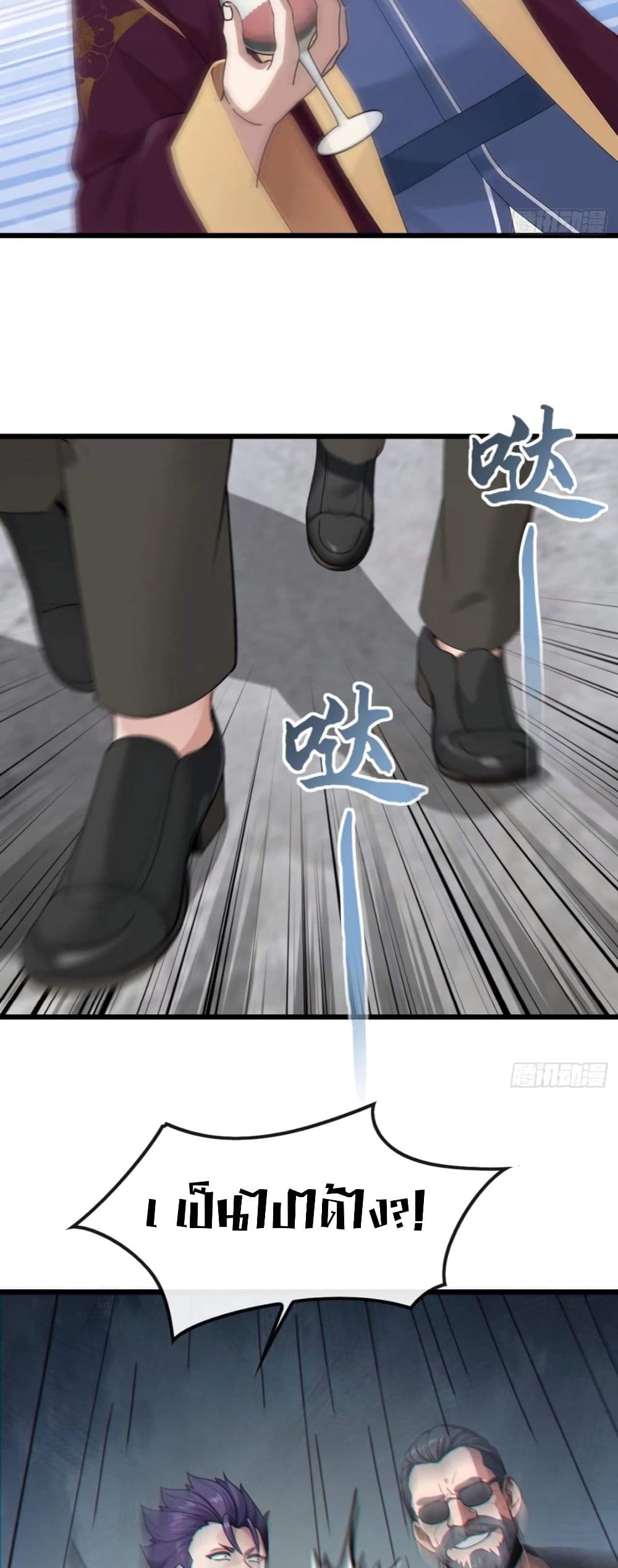 The Big Boss Comes Down the Mountain Starting as a Male Secretary page 15