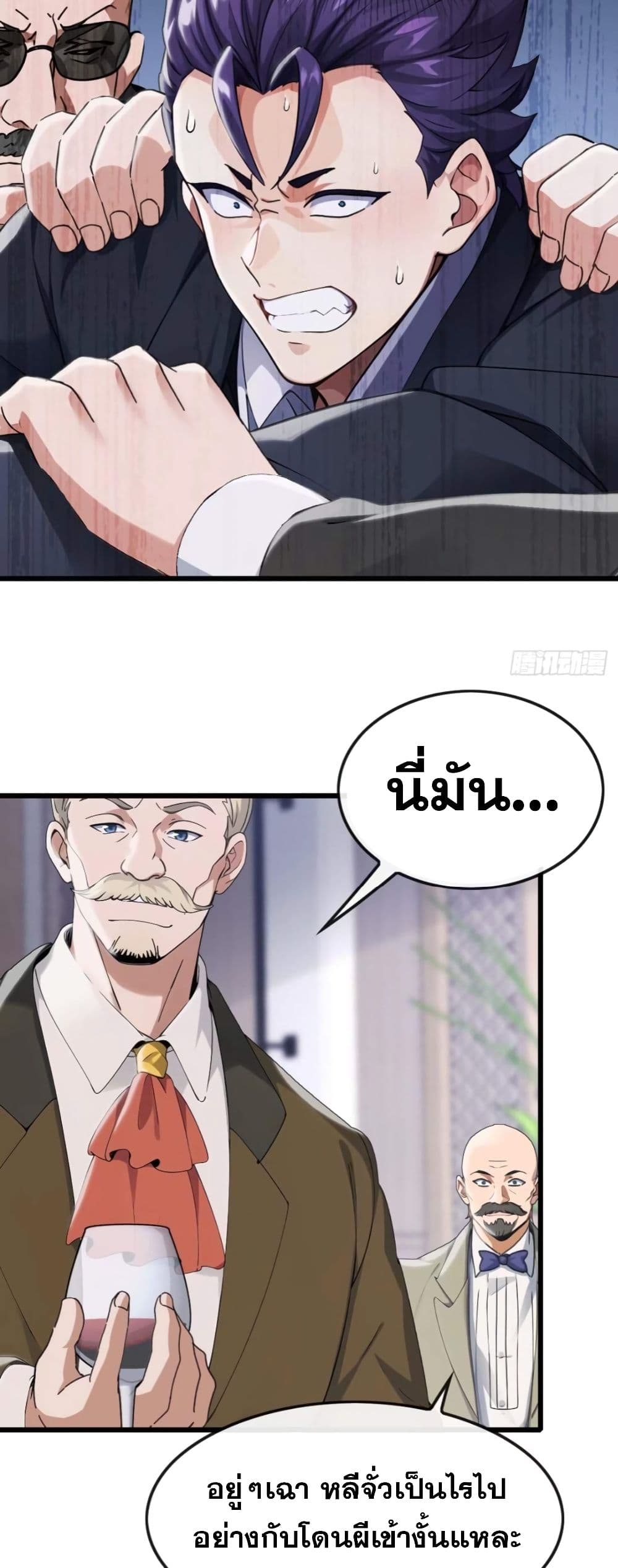 The Big Boss Comes Down the Mountain Starting as a Male Secretary page 18