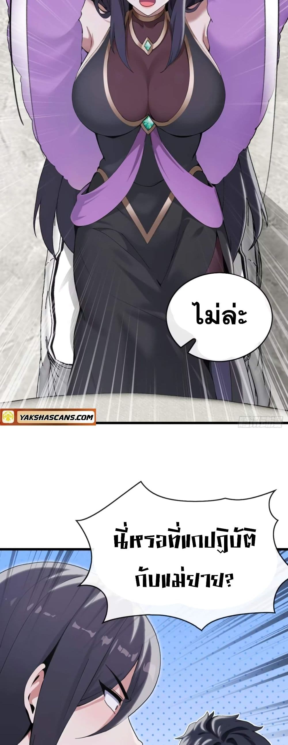 The Big Boss Comes Down the Mountain Starting as a Male Secretary page 3