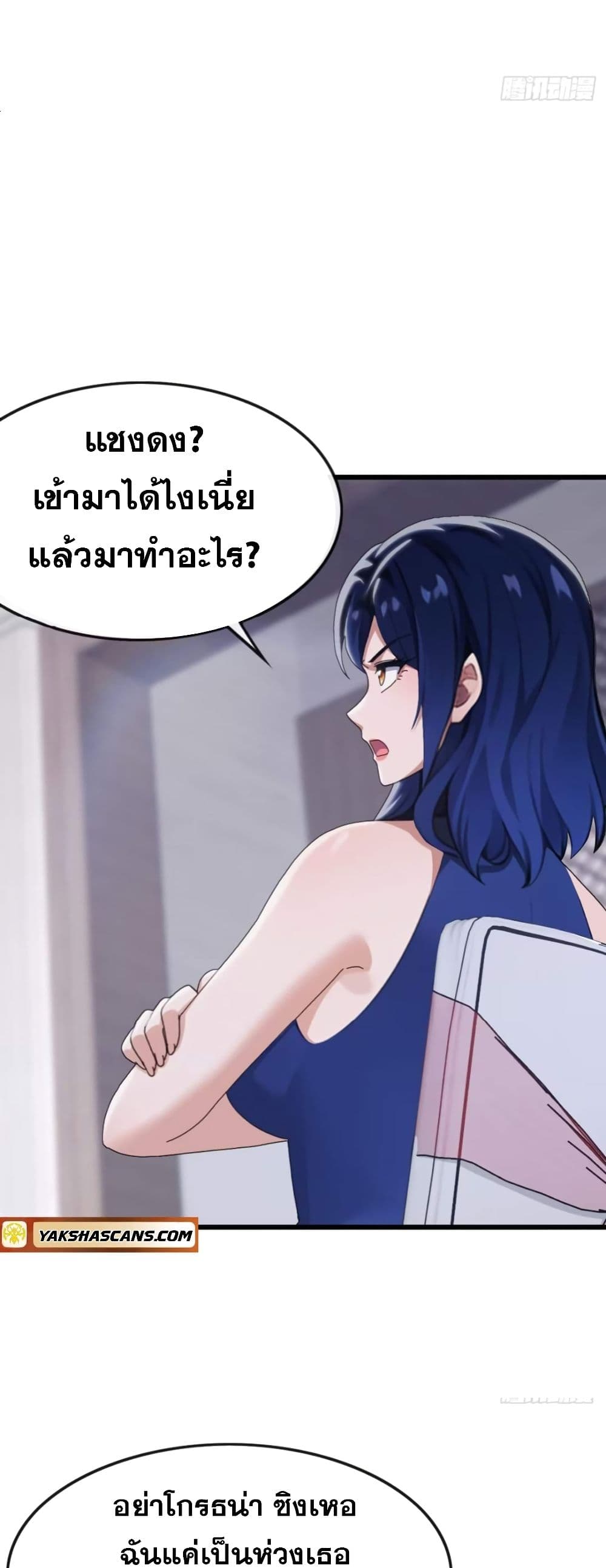 The Big Boss Comes Down the Mountain Starting as a Male Secretary page 8