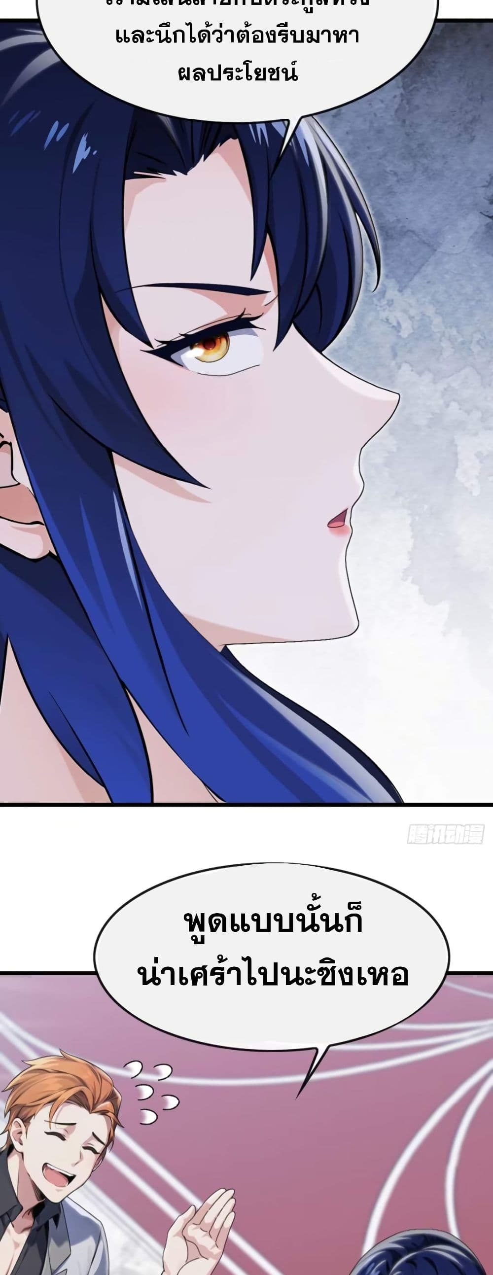 The Big Boss Comes Down the Mountain Starting as a Male Secretary page 10