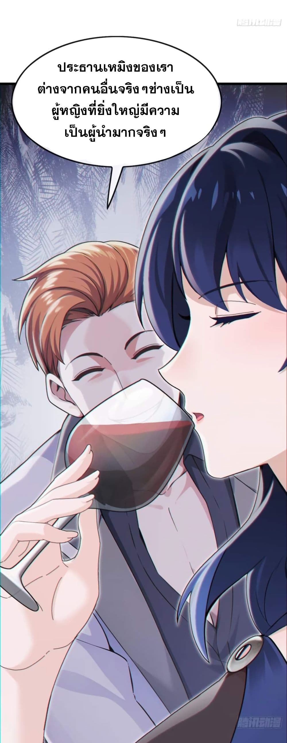 The Big Boss Comes Down the Mountain Starting as a Male Secretary page 13