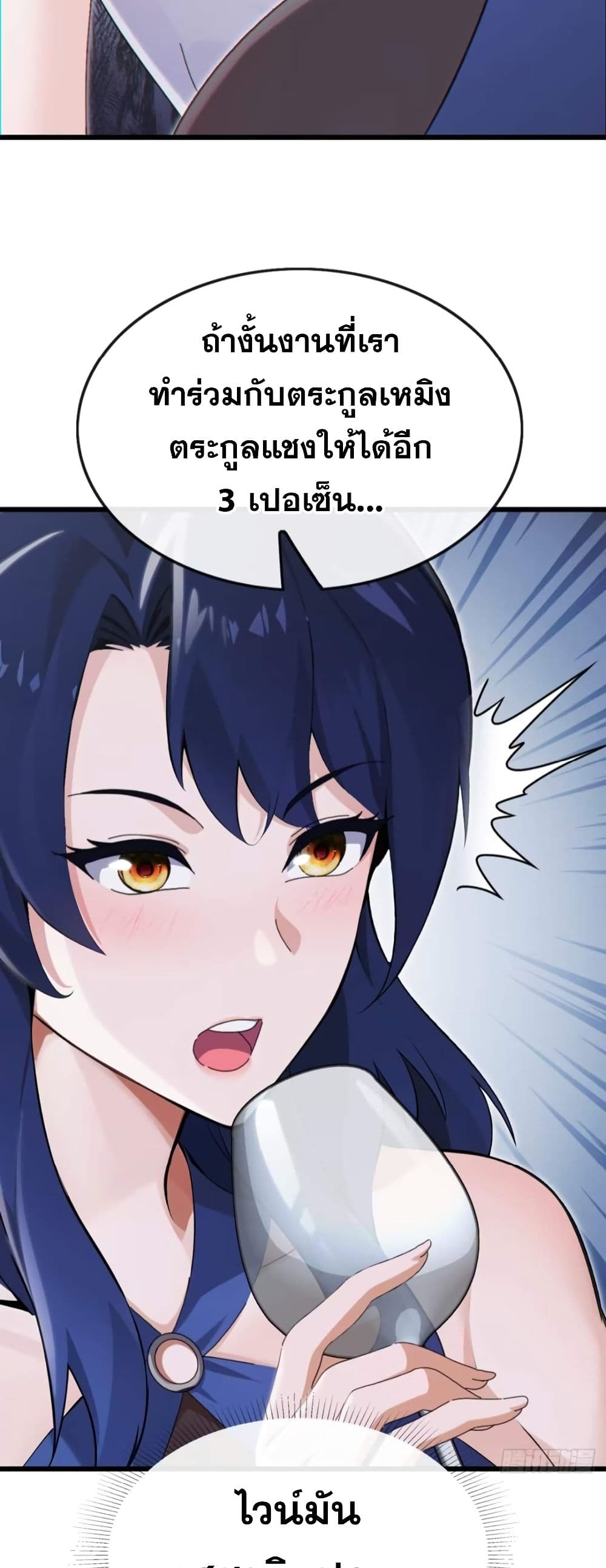 The Big Boss Comes Down the Mountain Starting as a Male Secretary page 14