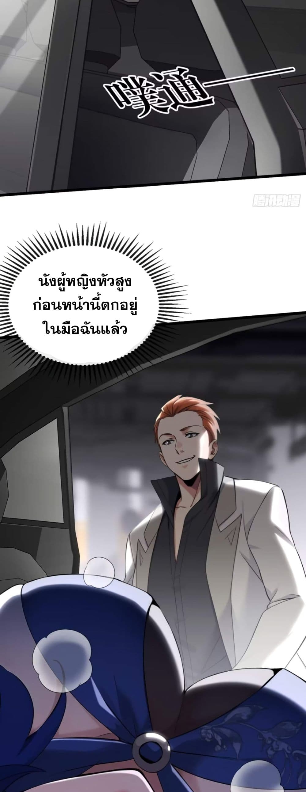 The Big Boss Comes Down the Mountain Starting as a Male Secretary page 25