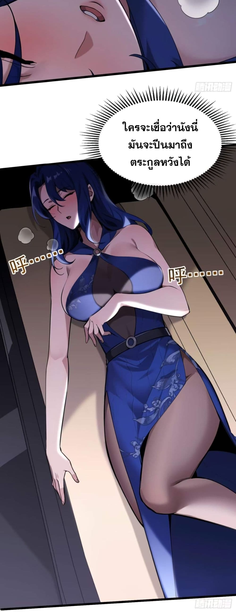 The Big Boss Comes Down the Mountain Starting as a Male Secretary page 26